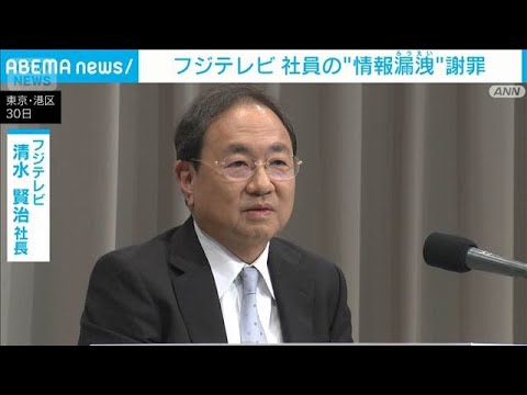 フジテレビ社長　改革実行を強調　旧村上ファンド系からの要求については回答せず【スーパーJチャンネル】(2026年1月3…