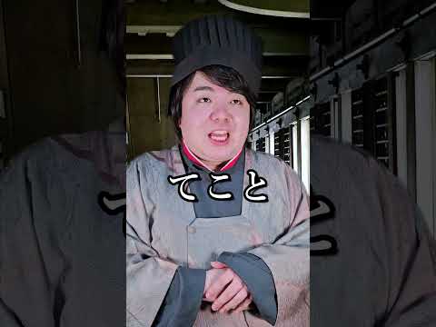 鎌倉時代の理不尽ルールshorts サムネイル