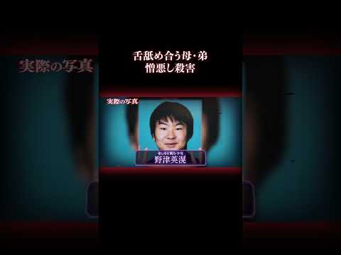家族が嫌いすぎて発狂した男 #事件 #発達障害 サムネイル