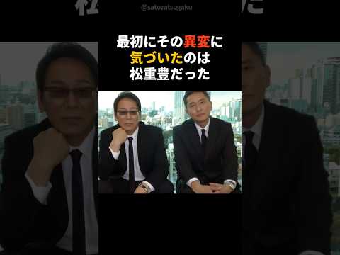 【注目】大杉漣の言葉が現実に…最期を看取った松重豊shorts 芸能人 サムネイル