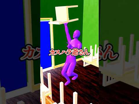 もう限界？暴走する老人たちの言い分が怖すぎる shorts