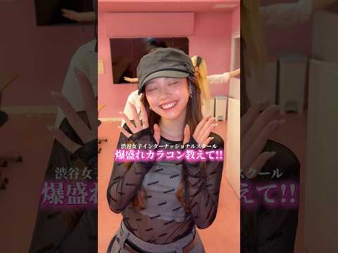 渋女JKが紹介！盛れるカラコンの選び方とおすすめポイント