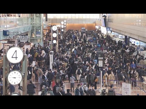 年末年始「空の便」海外需要高まる　ANAハワイ便は3年連続で過去最多更新(2025年12月22日) サムネイル