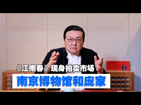 老梁：南博事件 中国浮世绘的几个切片｜历史的不堪｜人性的贪婪｜权利的无耻｜信用的崩盘｜法律的疲软 サムネイル