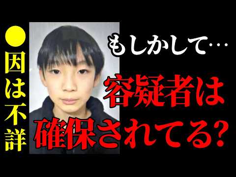 【京都・南丹】遺体発見で見えた違和感…捕まるのは何人なのか【児童失踪事件】