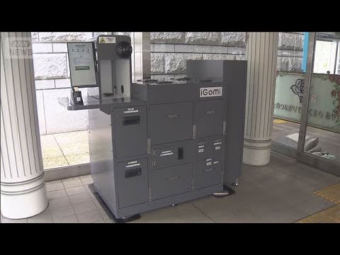 全国初 AIカメラ搭載の電池回収ボックス登場(2026年5月27日) サムネイル