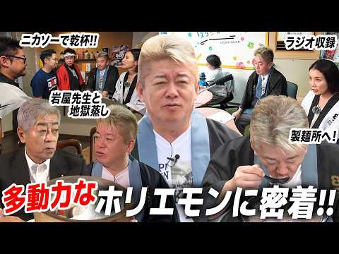 【話題の密着】ホリエモンが別府で“多動力”全開!地元企業・PR・温泉グルメまで神回まとめ