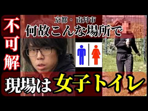 【新展開】京都｜母親が示唆した“もう一人”…文春も動いたこの発言の意味 サムネイル
