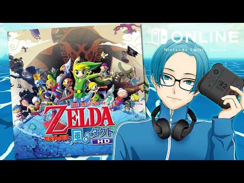 ④【レトロゲーム】ゼルダの伝説 風のタクト【任天堂クラシックで元を取る！】
