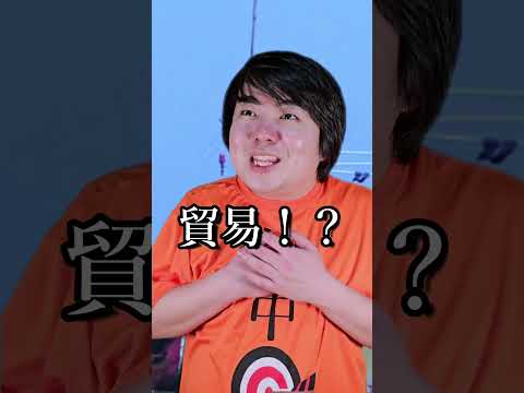 大航海時代の理不尽ルールshorts サムネイル