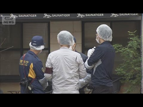 扉の取っ手が取り換えられた形跡　個室サウナ店で夫婦死亡　東京・赤坂(2025年12月23日) サムネイル