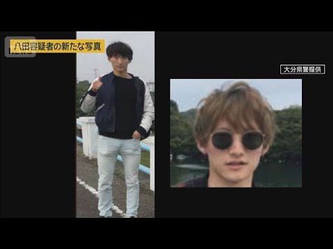 八田與一容疑者の新たな写真公開　大分・別府 2人死傷ひき逃げ事件(2026年6月15日) サムネイル
