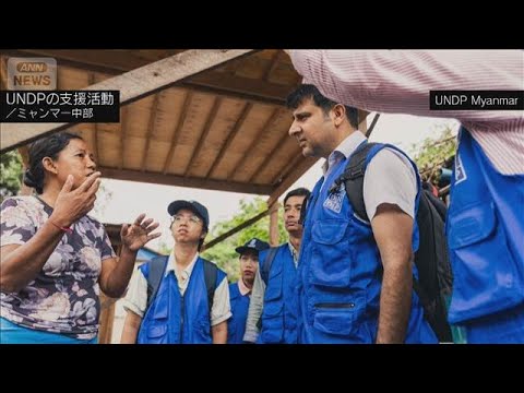 ミャンマー地震から1年 内戦と燃料高騰で復興進まず…自宅戻れぬ被災者も(2026年3月28日) サムネイル