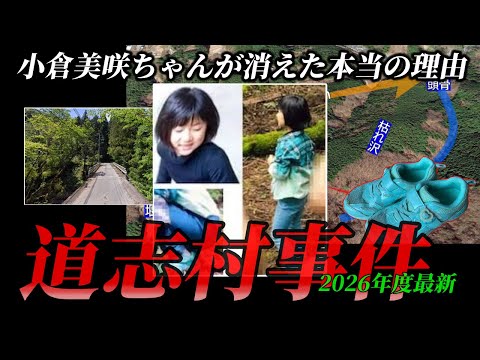 【情報開示】で見えた2つの勢力と思惑・犯人とは別の勢力が存在してる？ サムネイル