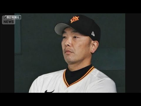 巨人軍の阿部慎之助監督を現行犯逮捕　長女へ暴行か　容疑認める【報道ステーション】(2026年5月25日) サムネイル