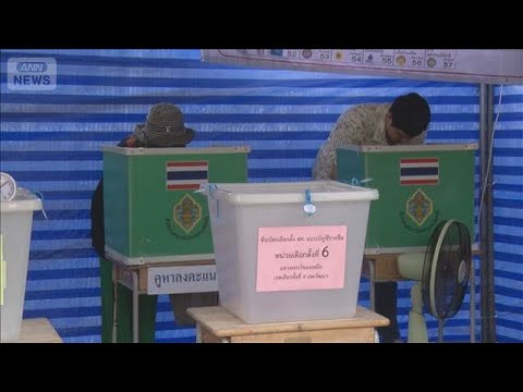 タイで総選挙投票 経済改善・変化望む声　与野党共に過半数見込めず焦点は連立協議(2026年2月8日) サムネイル