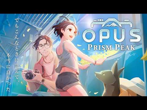 【OPUS Prism Peak】記憶喪失の少女と中年の写真家迷い込んだ2人は『帰り道』を見つけれるのか…【期待の話題… サムネイル