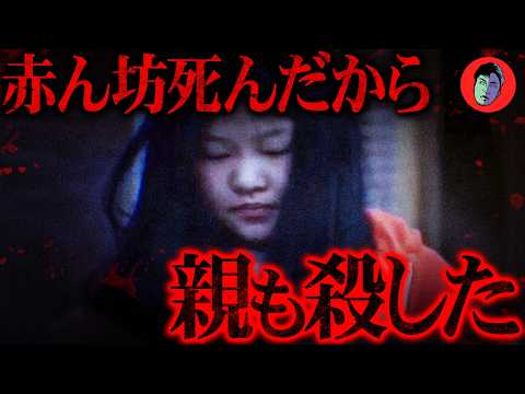 【未解決】睡眠薬で子守りを楽にしたシッター…預かった子どもだけでなく親まで死亡事故の衝撃【最新考察】