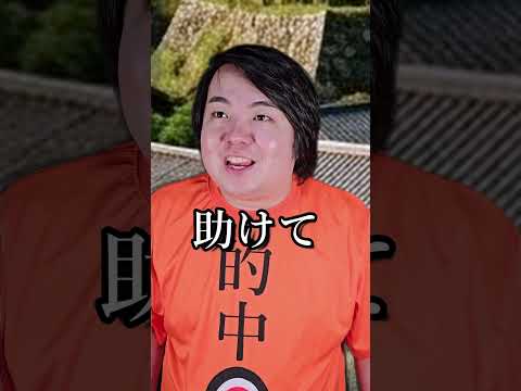 安土桃山時代の理不尽ルールshorts サムネイル