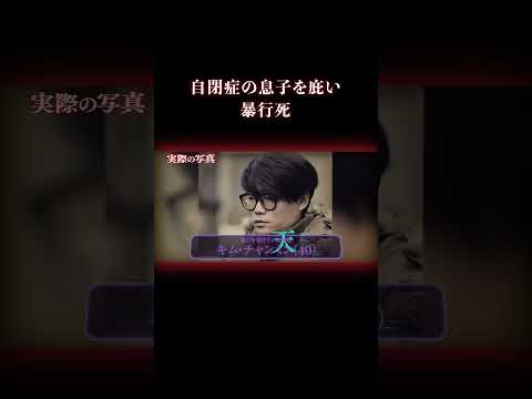 犯人も警察も最悪な事件 事件 海外事件