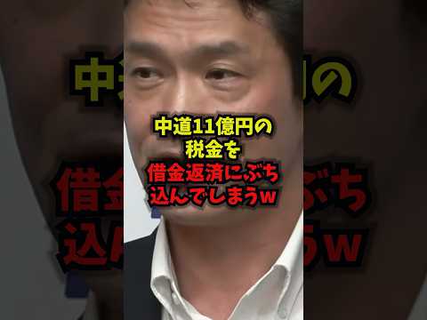 中道11億円規模の税金は借金返済に？小川淳也氏の記者会見と政党交付金の論点を整理