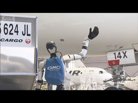 空港の地上業務で人型ロボット活用の実証実験　来月から　JALグループ(2026年4月27日)