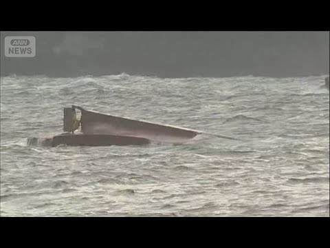 「漁船沈みそう」と通報　漁船転覆 3人救助1人不明　鹿児島・枕崎市【スーパーJチャンネル】(2026年4月17日) サムネイル