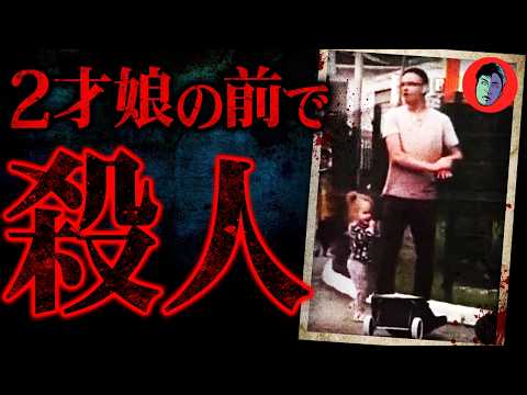 娘の前でホームレスを惨殺…「ベビーカーを蹴られた」と主張