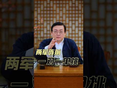 老梁：两军阵前就没有一对一 サムネイル