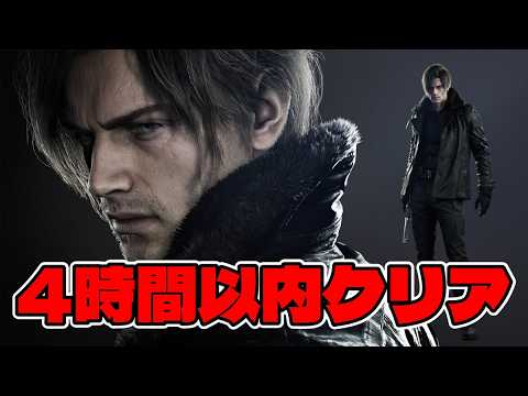 ５【BIOHAZARD requiem】３週目！４時間以内クリアのトロフィーを狙う！【新作ホラーゲーム】 サムネイル