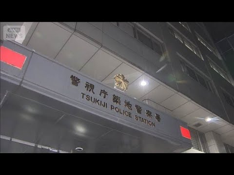 ロレックスなどの売却代金2000万円超を強奪か　男女3人を逮捕　連携して逃走　警視庁(2026年6月2日)