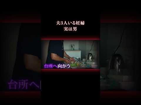 もし恋人の性別が違っていたら… 事件 実話犯罪 サムネイル