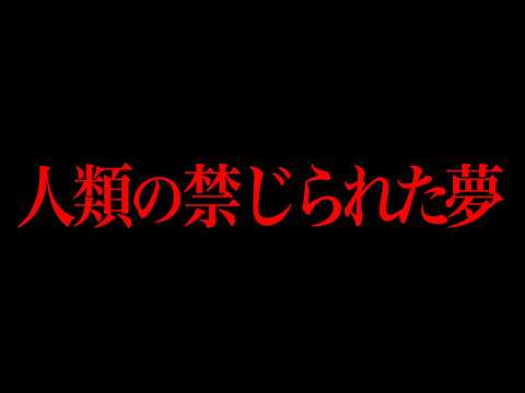 なぜ永久機関は絶対に完成しないのか？