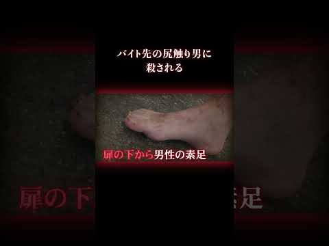 セクハラが招いた凶行とは?バイト女子高生を殺害した28歳の上司—実話犯罪
