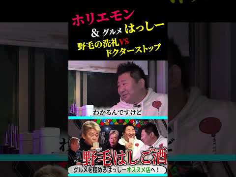 野毛の洗礼とは?