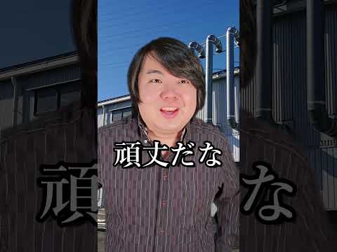 マヌケな事件を起こす強盗あるあるshorts