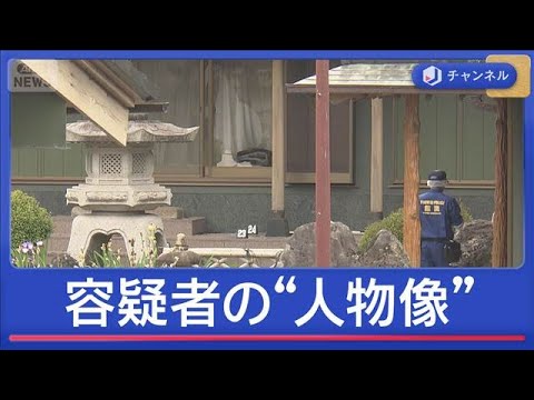 栃木・強盗殺人 容疑者の知人語る“人物像”指示役が見張りも?トクリュウ組織に変化か【スーパーJチャンネル】(2026年… サムネイル