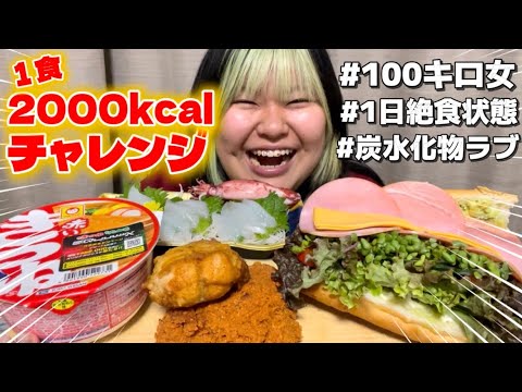 空腹の限界にぶち込むカロリーに100キロ昇天👼🏻 サムネイル