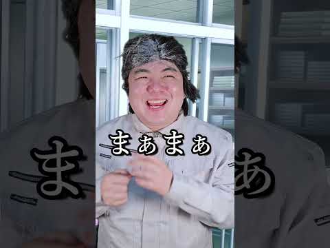 工業高校の購買あるあるshorts サムネイル