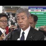 石破新総裁が人事本格化　外務大臣に岩屋氏 環境大臣に浅尾氏【スーパーJチャンネル】(2024年9月29日) -芸能ニュース/炎上まとめ