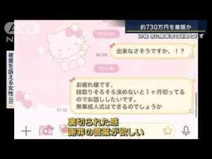 「裏切られた気しかない」立て続けに“代金催促”も…沖縄・晴れ着業者と連絡取れず【報道ステーション】(2024年12月25日) -芸能ニュース/炎上まとめ