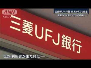 顧客の“利用サイクル”把握 盗んだ金塊を複数の質店で現金に…貸金庫窃盗 巧妙な手口【報道ステーション】(2025年1月15日) -芸能ニュース/炎上まとめ