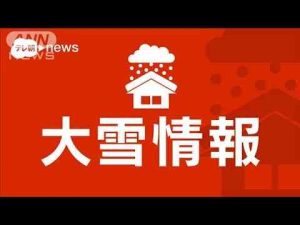 【速報】青森・酸ケ湯で日本の統計史上最も早く積雪が4メートルに到達　気象庁(2025年1月2日) -芸能ニュース/炎上まとめ