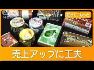 物価高騰直撃…日本の食文化「駅弁」ピンチ【もっと知りたい！】【グッド！モーニング】(2025年1月18日) -芸能ニュース/炎上まとめ