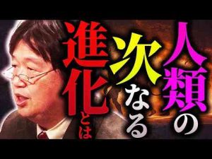 【AI時代】「人類はもはや”思考力”を必要としなくなりつつあります」【新たな進化】【岡田斗司夫 / 切り抜き / サイコパスおじさん】 -芸能ニュース/炎上まとめ