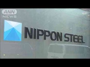 日本製鉄が声明「失望している」訴訟も辞さぬ構え(2025年1月4日) -芸能ニュース/炎上まとめ