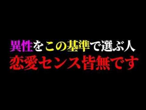 「恋愛センスのない人ほど異性を〇〇で見てる」「愚かな奴に限って絶対コレをやるのでw現代人の恋愛の鉄則です」【岡田斗司夫/切り抜き/サイコパスおじさん】 -芸能ニュース/炎上まとめ