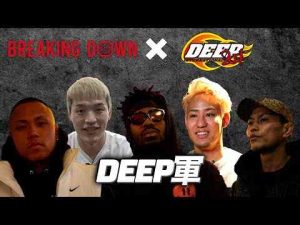 BreakingDownをぶっ潰す！対抗戦前のDEEP軍5人に密着してみた。 -芸能ニュース/炎上まとめ