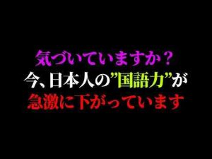 「上流階級は本を読み、貧困層はWikiを読む。そういう時代になってくると思います」国内でも徐々に拡大する格差と教育のこれからの話【岡田斗司夫 / 切り抜き / サイコパスおじさん】サイコパスおじさん【岡田斗司夫 切り抜き】