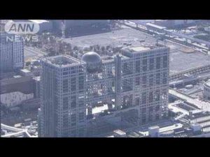 フジテレビ赤字転落見通し　業績予想を大幅下方修正(2025年1月31日)ANNnewsCH